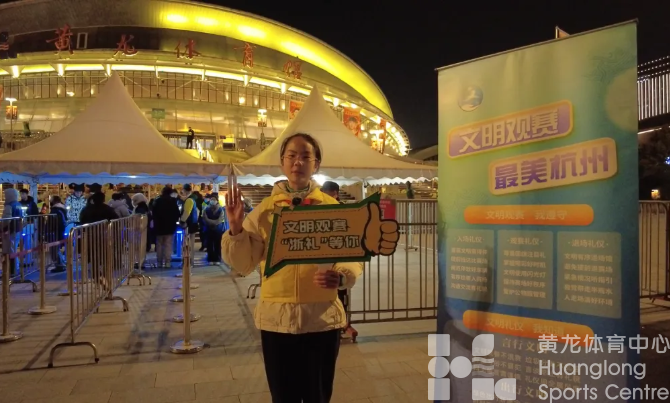 文明西湖——萌力满分！CBA广厦主场这群小天使，把“青少年友好”搬进赛场(图2)