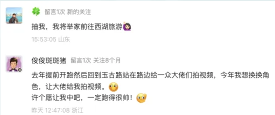 意见征集 | 您的声音，让2026西湖半马更美好(图1)