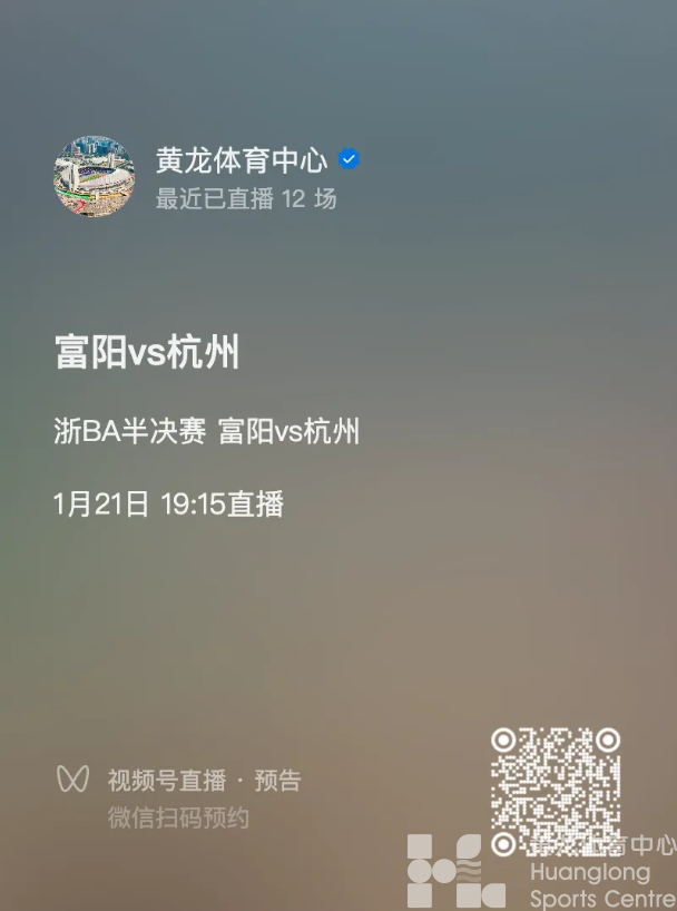 浙BA半决赛：锁定今晚富阳VS杭州！(图3)