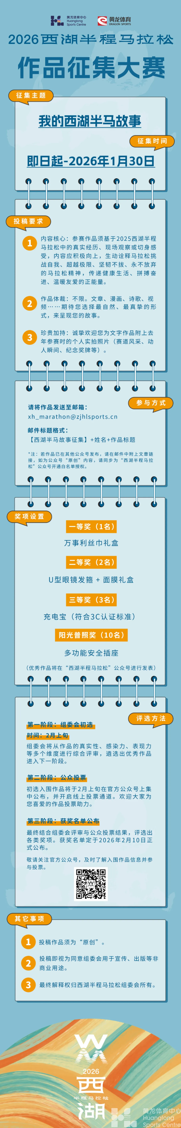 征集大赛 | 您的西马故事,我们在聆听。(图2) 征集大赛 | 您的西马故事,我们在聆听。(图2)