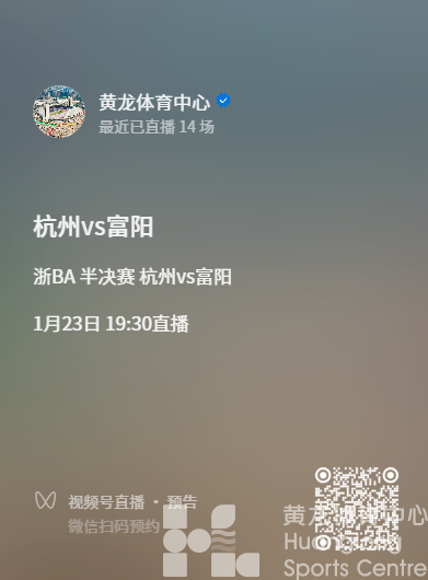 浙BA半决赛|今晚“浙A德比”,锁定胜局?悬念继续?(图2) 浙BA半决赛|今晚“浙A德比”,锁定胜局?悬念继续?(图2)