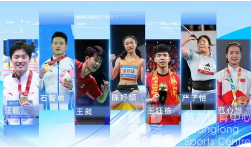 2026年全省体育工作会议 | 16家单位分享经验,献计献策(图1) 2026年全省体育工作会议 | 16家单位分享经验,献计献策(图1)