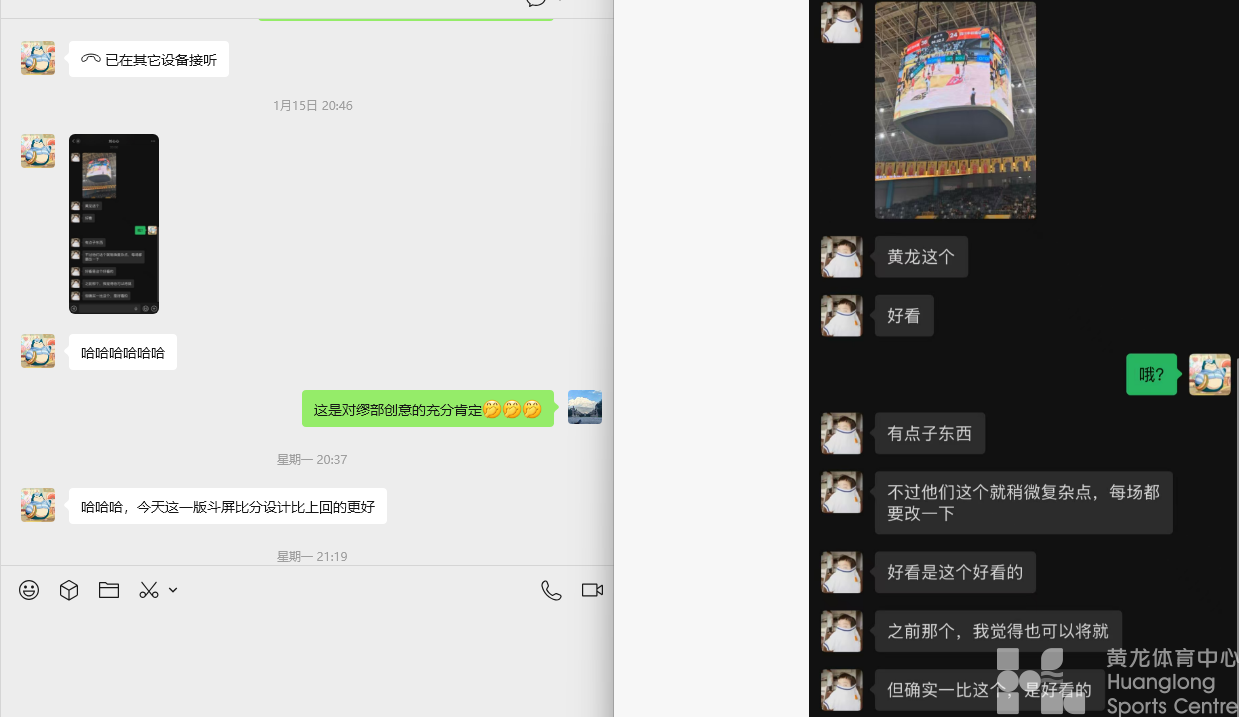 技术赋能显智慧 创新观赛添精彩(图2)