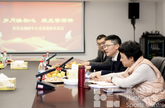 岁月映初心 荣光寄深情 ——省黄龙体育中心隆重举办荣休欢送会(图1)