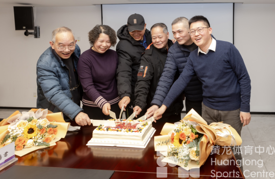 岁月映初心 荣光寄深情 ——省黄龙体育中心隆重举办荣休欢送会(图2)