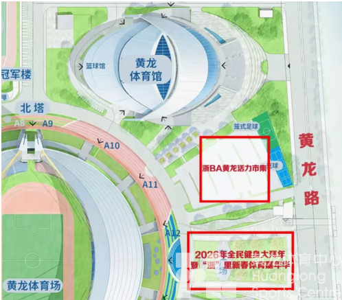 明天，黄龙体育中心与浙BA总决赛活力共振！惊喜活动等你来(图1)