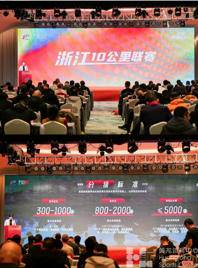 浙江马拉松年度报表出炉，今年将推出10公里路跑联赛！(图2)