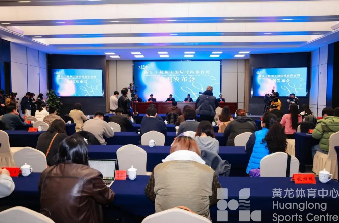 汪顺、胡兵、浙BA球星助阵，2026年浙江（杭州）国际时尚体育周4月来袭！(图1)