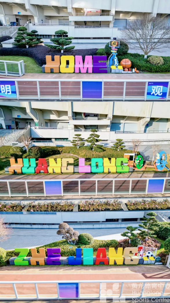 开工前的仪式感:彩色座椅拍大片!从此杭州又多了一个出片点(图1) 开工前的仪式感:彩色座椅拍大片!从此杭州又多了一个出片点(图1)