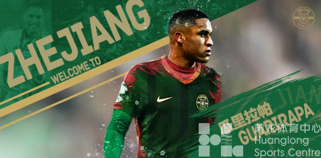 官宣 | 瓜里拉帕、托利奇加盟浙江FC！(图3)