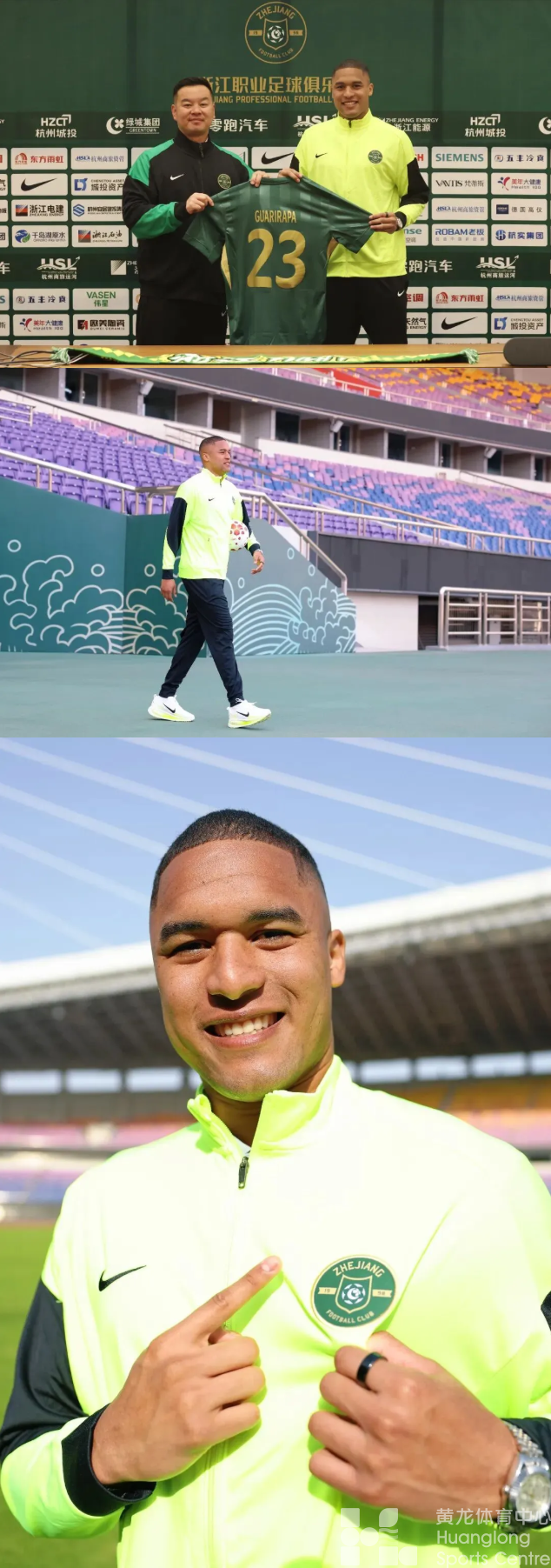 官宣 | 瓜里拉帕、托利奇加盟浙江FC！(图4)