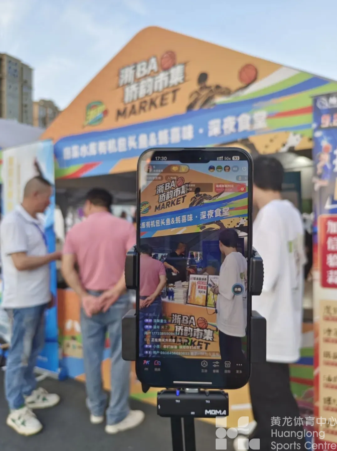 从观看到融入，浙BA重塑城市公共生活场景(图1)