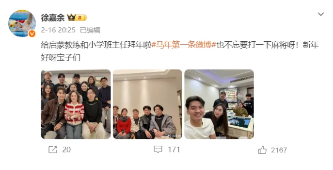 浙江体育健儿们春节怎么过？一探究竟(图2)