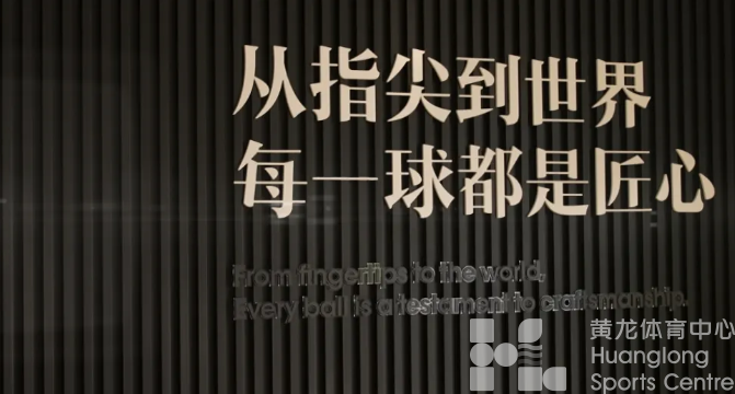 浙BA | 指定用球加持，三门健龙站上更大的舞台(图3)