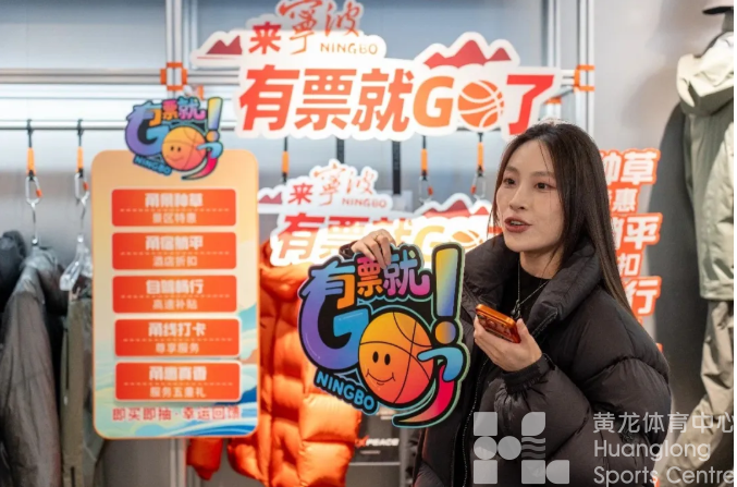 浙BA | “有票就GO了”，宁波打出城市营销好牌(图1)