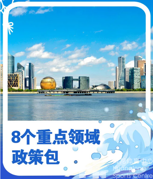 “开局“十五五”！浙江首场新闻发布会，官宣将打造浙BA升级版(图3)