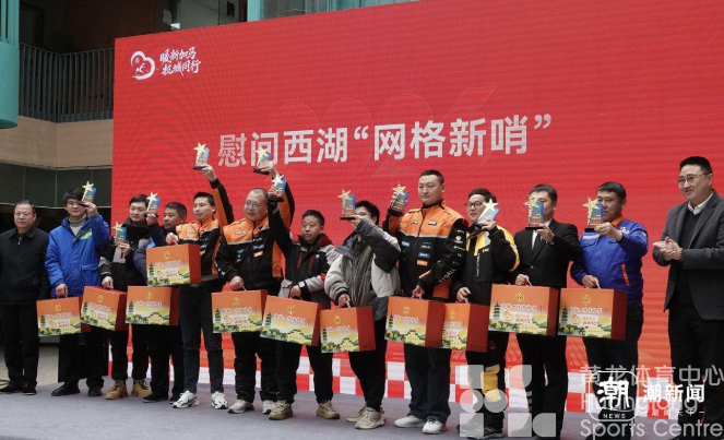 今日头条——西湖区新春暖“新”行动，“30元消费券+公益礼包”致敬城市奔跑者(图1)