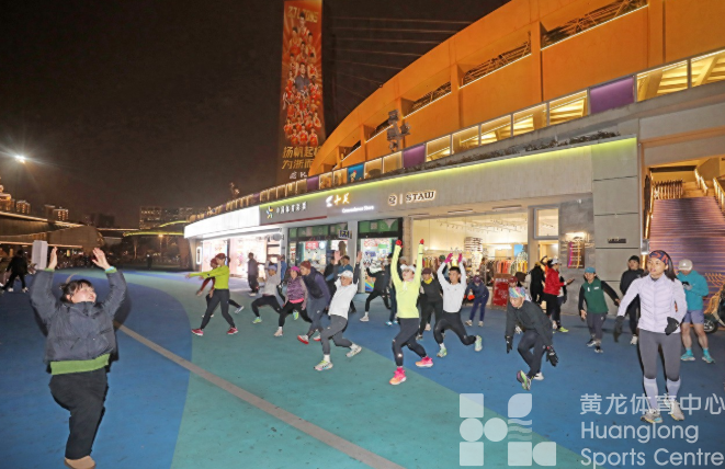 今日头条——大小莲花、黄龙体育中心……史上最长春节假期，这些运动场馆免费开放(图1)