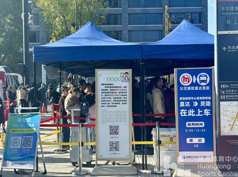 浙江在线——新春走基层 | 大年初五登高祈福 杭州公交接驳“丝滑”进灵隐景区(图3)