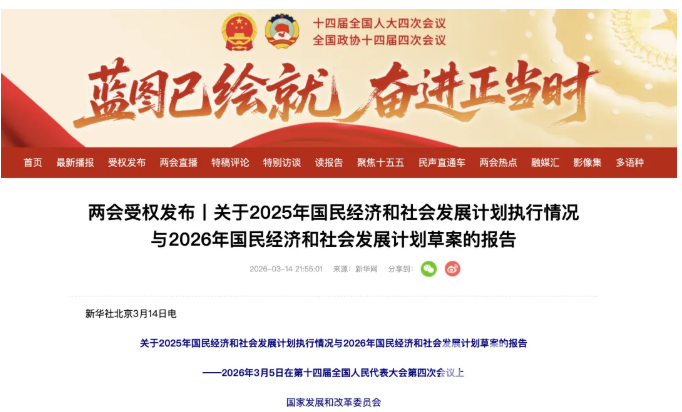 浙BA赛事被写入国民经济和社会发展计划报告(图1)