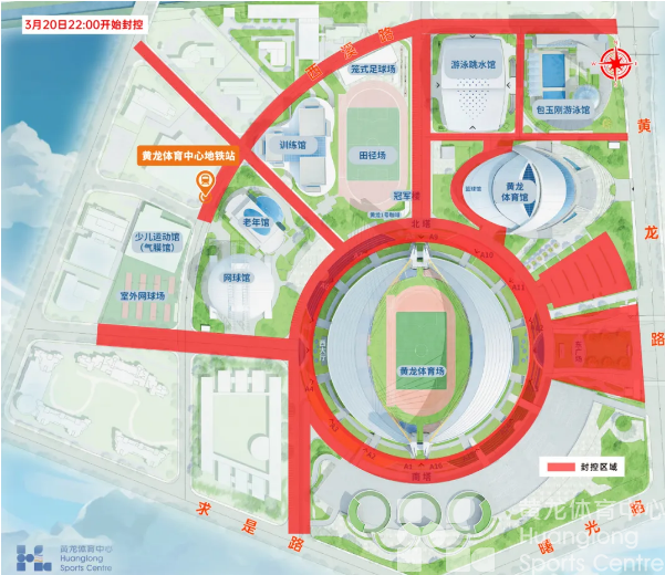 注意！3月20日-22日，黄龙体育中心这些区域将实施封控！(图1)