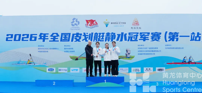 7金6银6铜!浙江皮划艇2026年首战告捷(图3) 7金6银6铜!浙江皮划艇2026年首战告捷(图3)