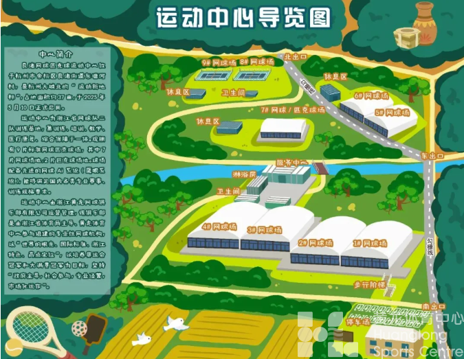 杭城首次举办！2026ITF国际网球大师赛MT100杭州站启幕！吴易昺等俱乐部运动员助阵！(图2)