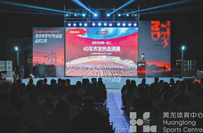 多部门联动，奥运冠军现身，浙江省第七届户外运动大会在莫干山启幕(图3)