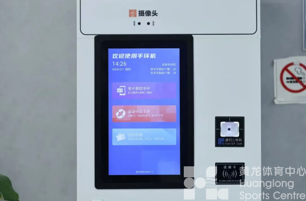 全国认证！可复制可推广！智慧场馆 “黄龙案例” 实力出圈(图3)