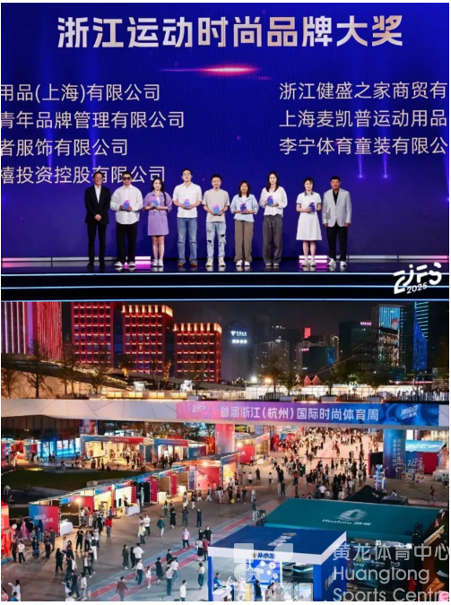 国际时尚体育周，全球邀约！(图3)