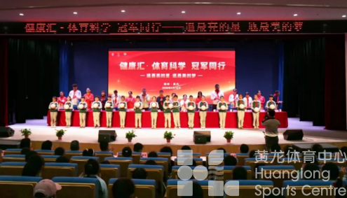 浙江省政协“健康汇·冠军行”活动走进湖州校园(图1)