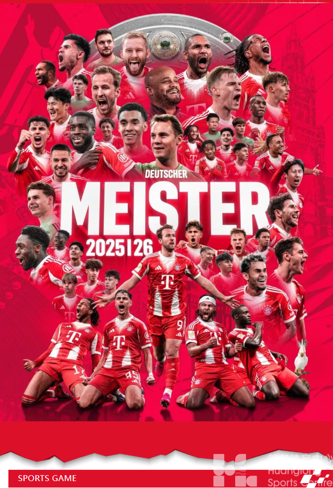 潮聚黄龙，沙拉盘空降！拜仁慕尼黑俱乐部邀你时尚体育周现场打卡，共享荣耀时刻(图1)