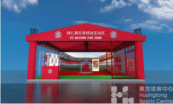 潮聚黄龙，沙拉盘空降！拜仁慕尼黑俱乐部邀你时尚体育周现场打卡，共享荣耀时刻(图3)