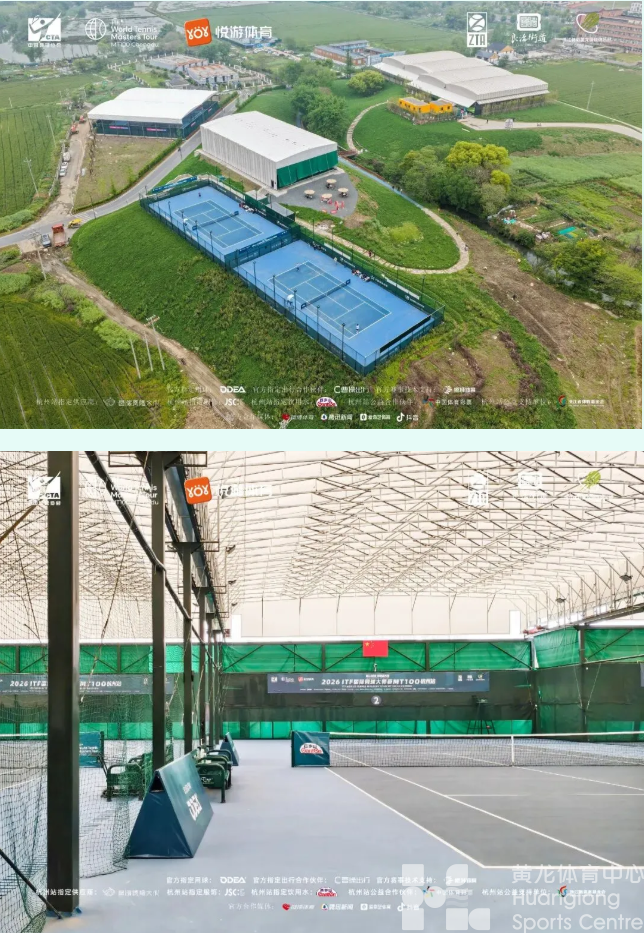 挥拍良渚 圆满收官｜2026ITF国际网球大师赛MT100杭州站完美落幕(图1)