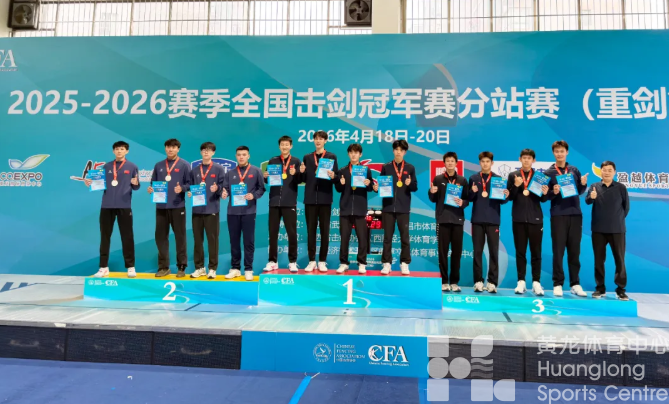 亮剑！浙江击剑队首获重剑全国冠军(图1)