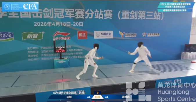 亮剑！浙江击剑队首获重剑全国冠军(图2)