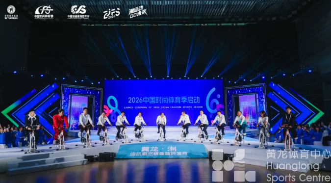 黄龙体育中心太“潮”了，连续三天，快来逛→(图1)