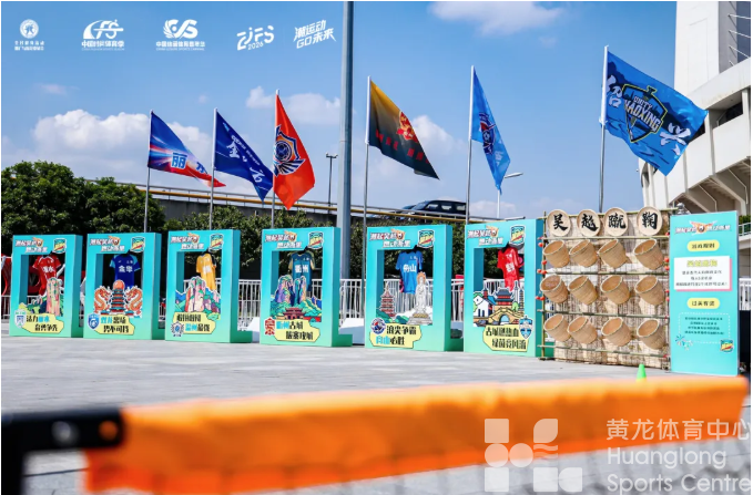 黄龙体育中心太“潮”了，连续三天，快来逛→(图2)