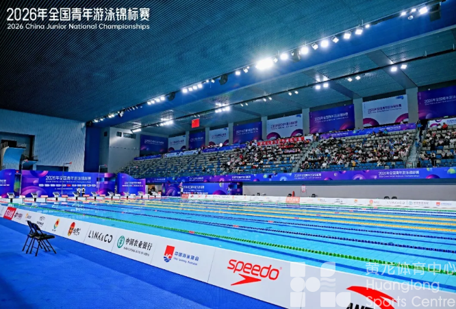 2026年全国青年游泳锦标赛收官，浙江泳军收获10金11银11铜(图1)