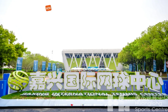 浙TA | 浙江省城市网球联赛为何也从这里出发？(图2)