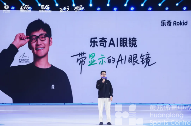 探索体育+科技，黄龙的“朋友”有他们！(图7)