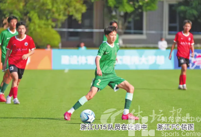 浙江足球如何磨炼“脚下”功夫？｜吴越杯的底子和底气(图4)