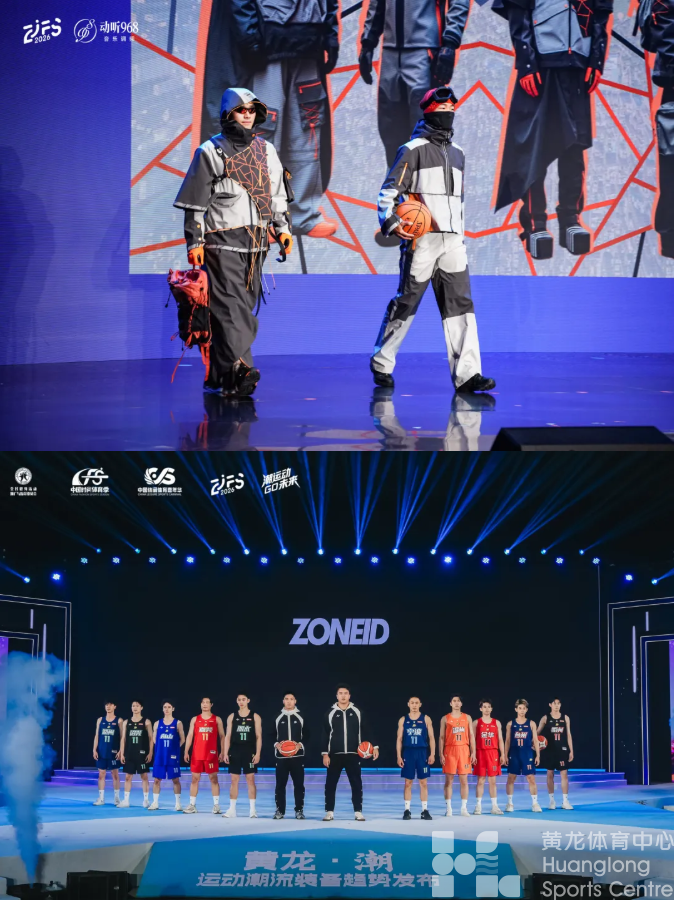 国际时尚体育周之外——浙江三大体育IP的一盘棋(图2)