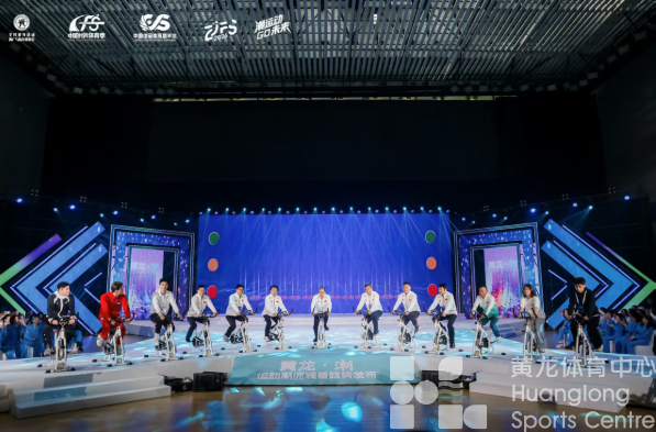 浙江体育在线——2026中国时尚体育季启动仪式暨浙江（杭州）国际时尚体育周西湖区黄龙板块(图1)