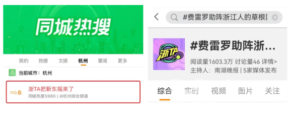 炸场开门红！浙TA亿级热度破圈 顶流体育IP邀品牌共赢(图1)