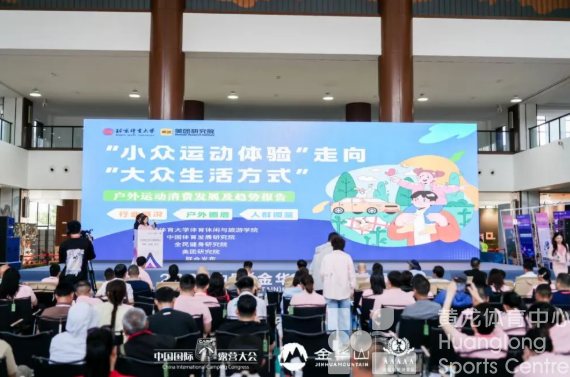 消费人次超8亿，总额超1万亿元！2025年全国户外运动行业报告出炉(图1)