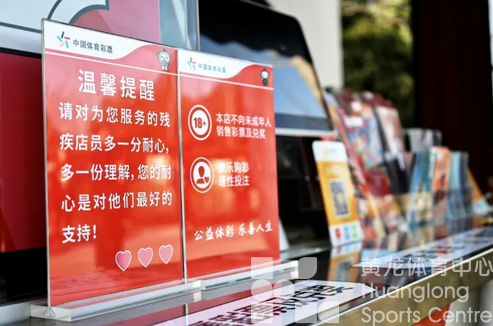 全国助残日：大爱无碍 温暖有光！浙江体彩携手残疾人群体筑梦同行(图3)