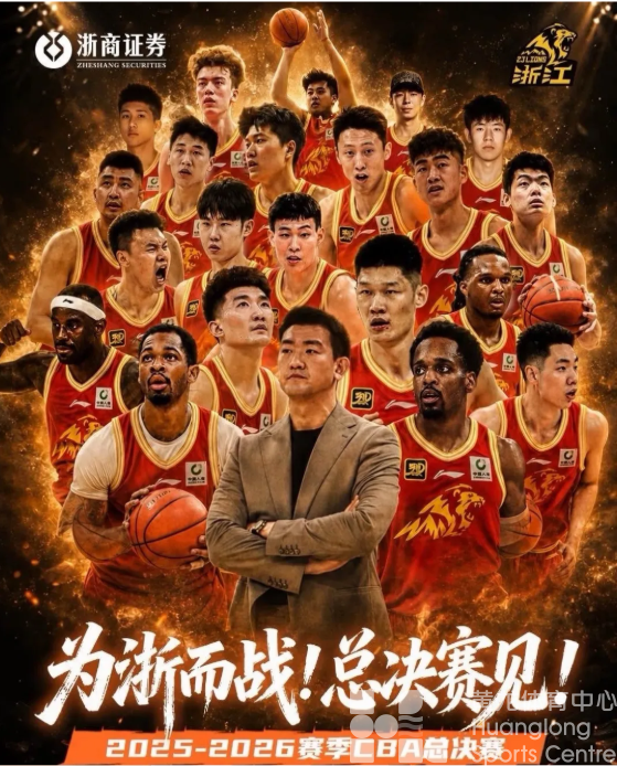 今天18:18！总决赛G3、G4球票同时开售！(图1)