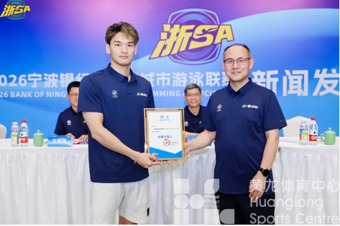 “浙SA”来了！浙江“城市联赛IP矩阵”再添新成员！(图2)